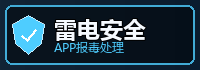ios签名风险处理